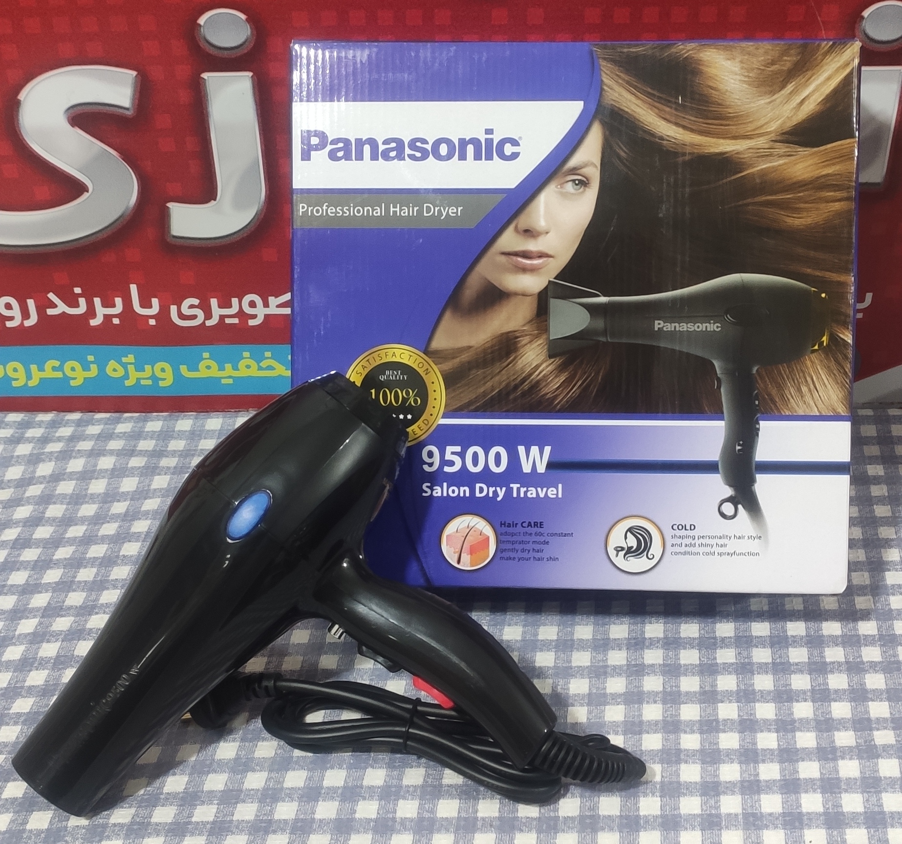 سشوار پاناسونیک