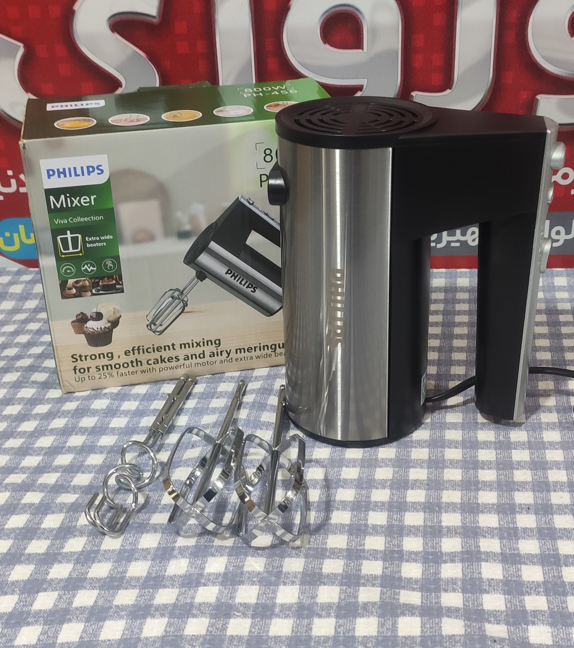 همزن فیلیپس