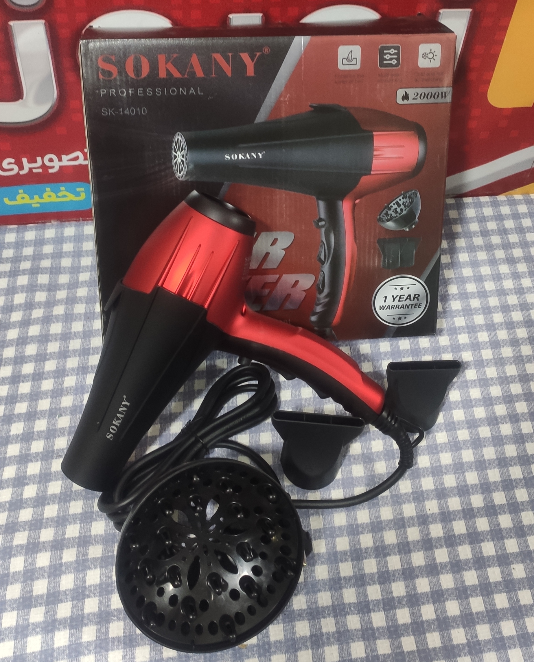 سشوار سوکانی