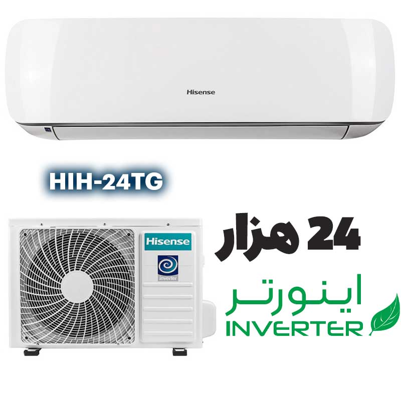 کولر گازی هایسنس اینورتر دار HIH-24TG ظرفیت 24000