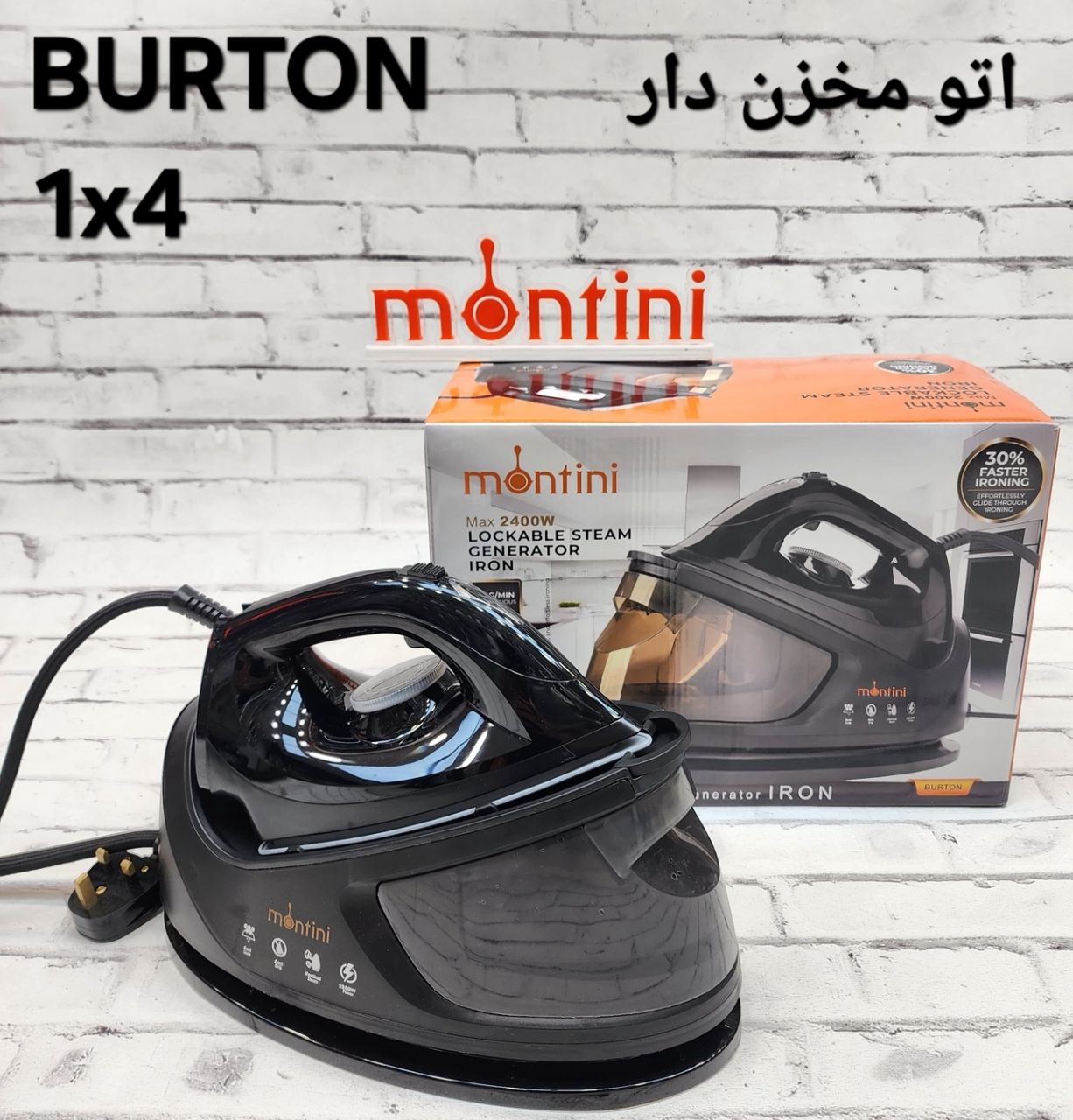 اتو مخزن‌دار مونتینی | خرید اتو مخزن‌دار حرفه‌ای از NafasHome