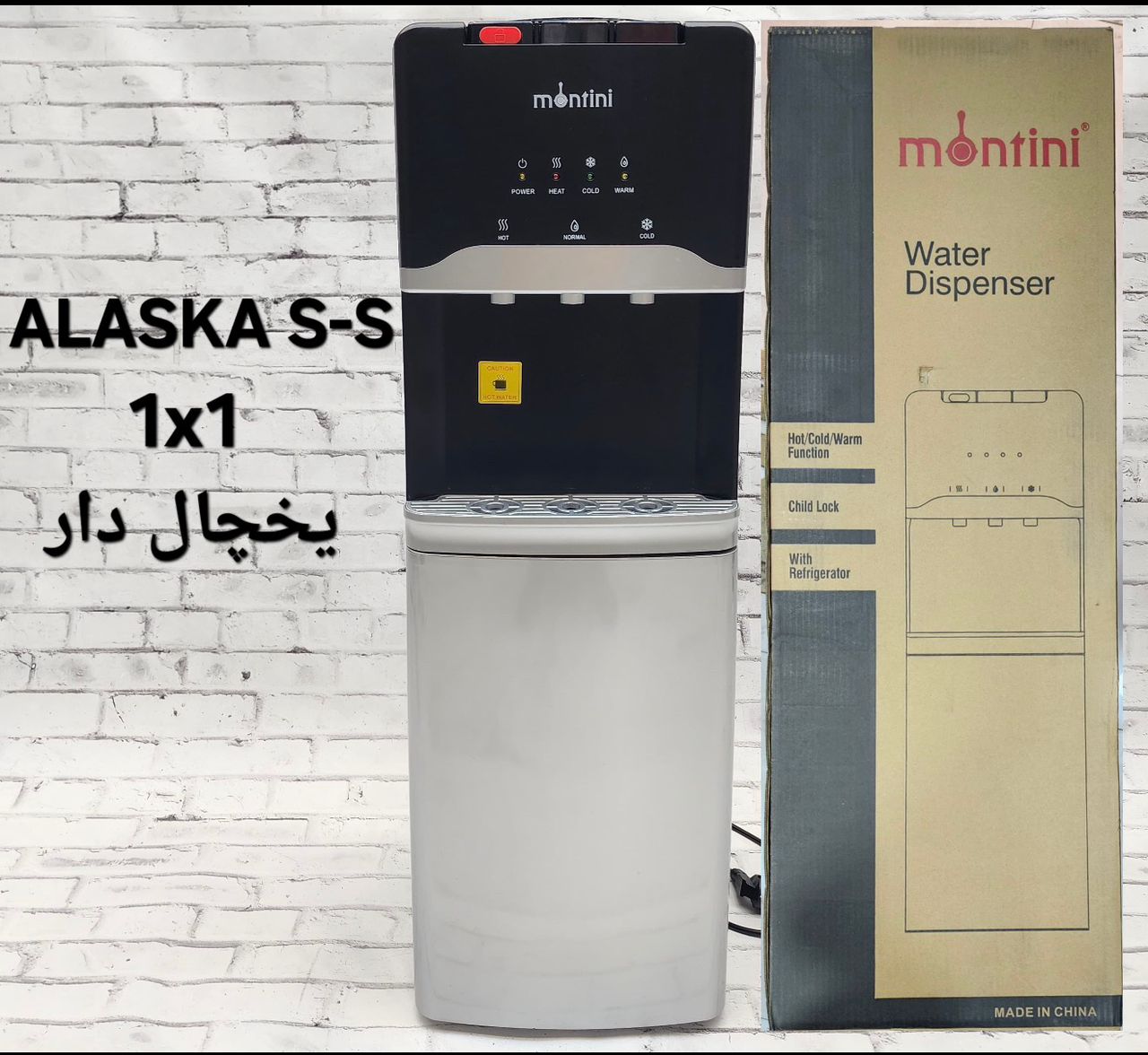 آبسردکن یخچال دار مونتینی | خرید آبسردکن خانگی و اداری از NafasHome